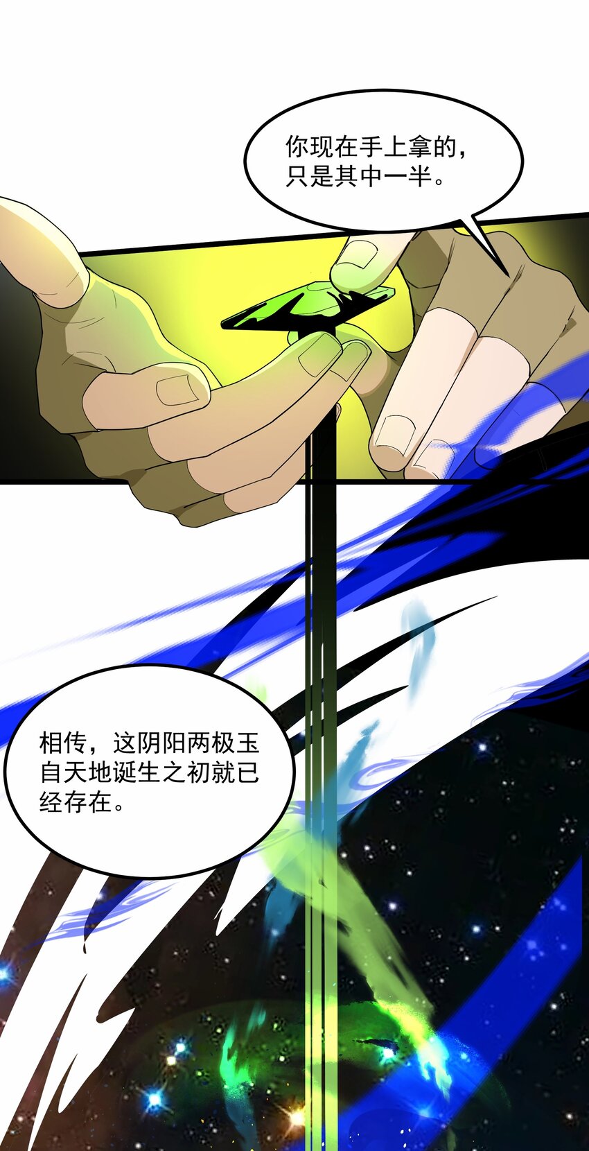 348 另一块玉石所在地47