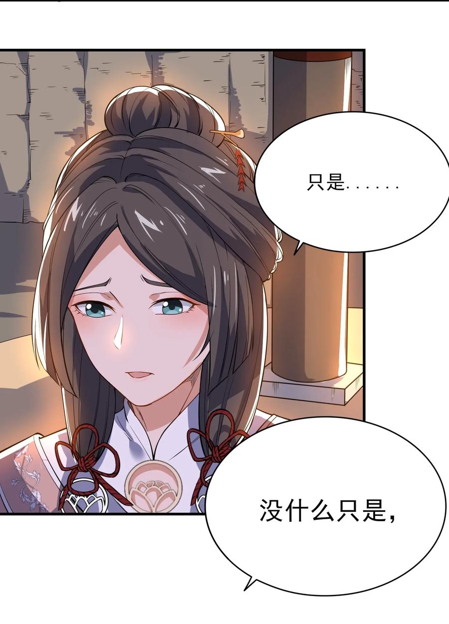 115 武道意志的真相26