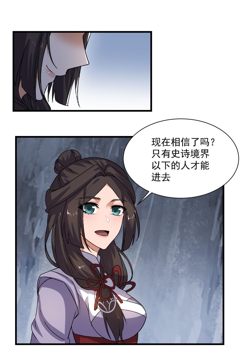 271 唯一的生路！1
