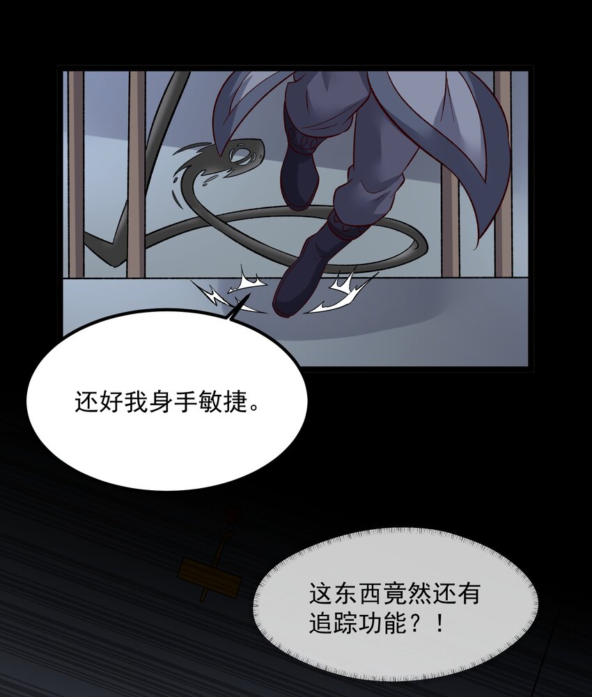 336 黑塔解救！48