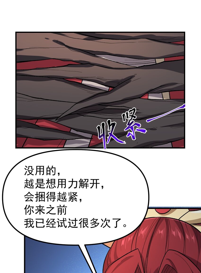 347 逃离元魂空间25