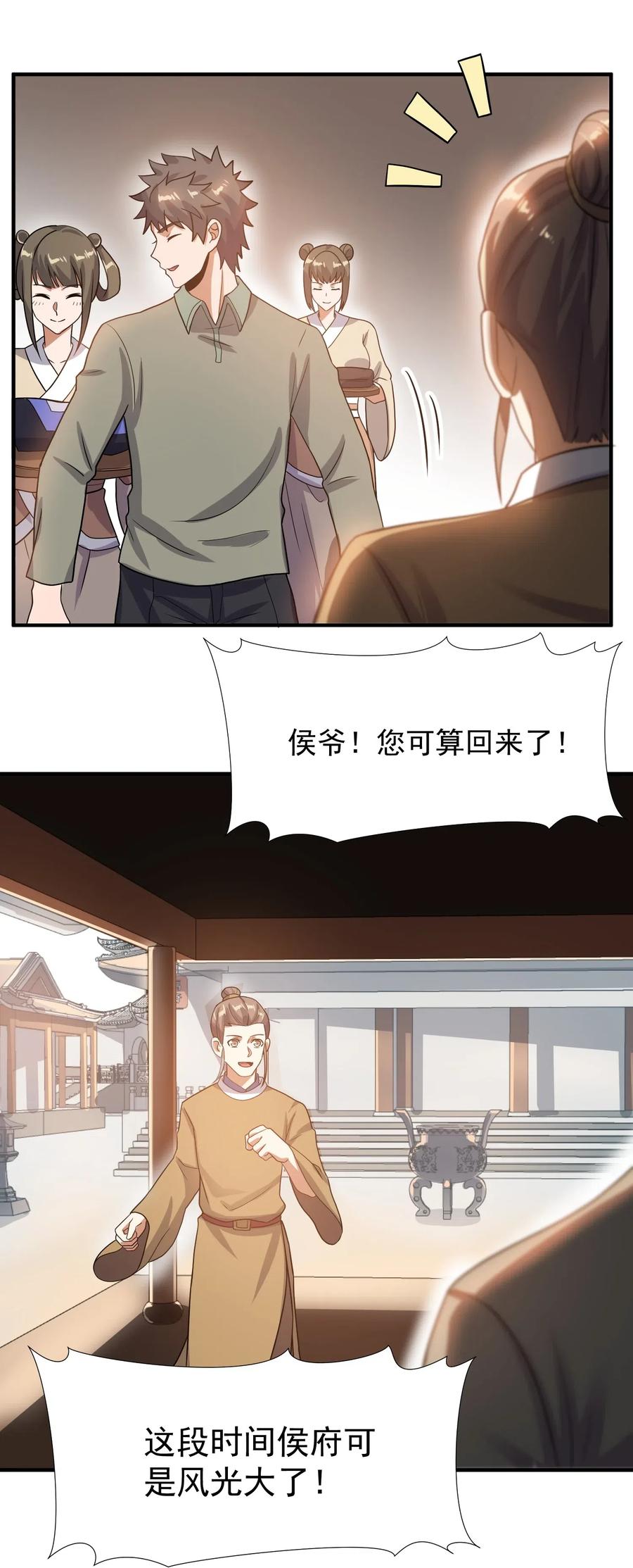 144 对门的邻居19