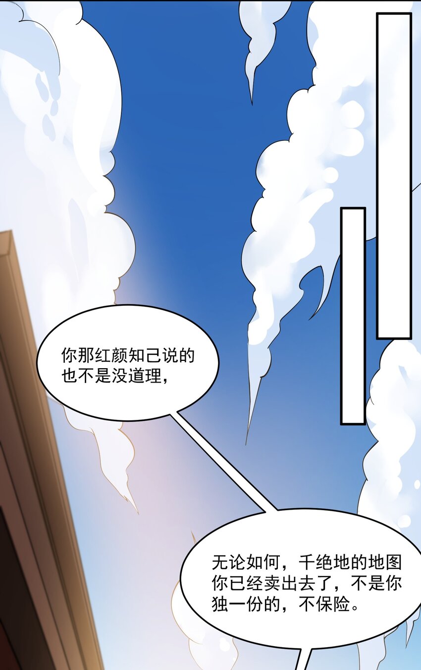 217 防不胜防19