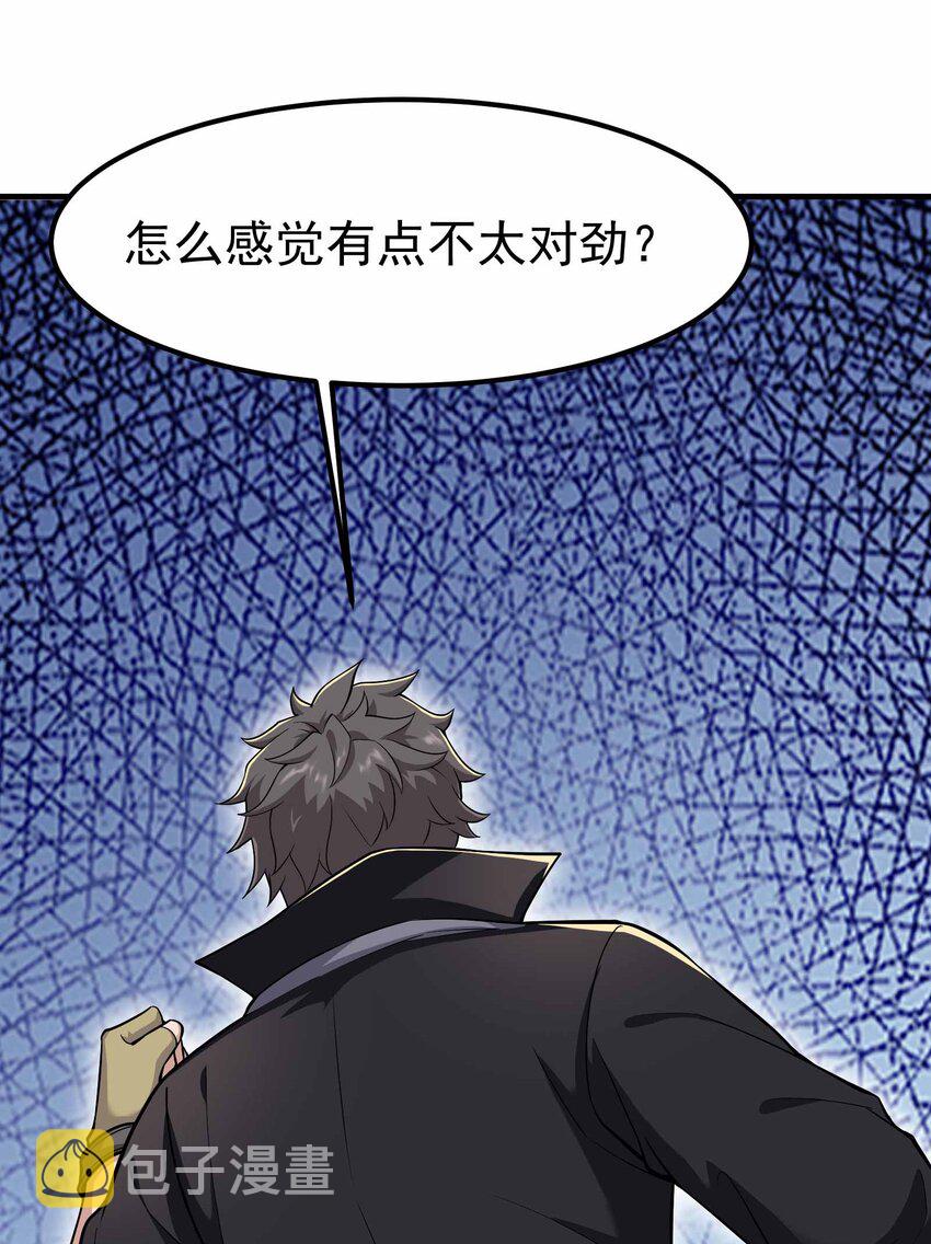 343 一辈子呆在黑棺中吧！34