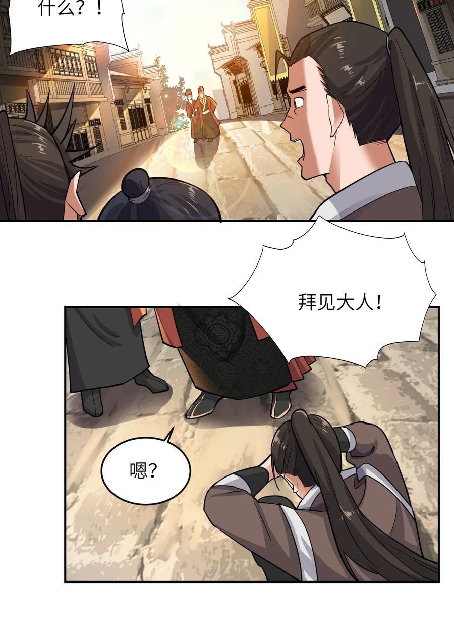 107 老怪物13