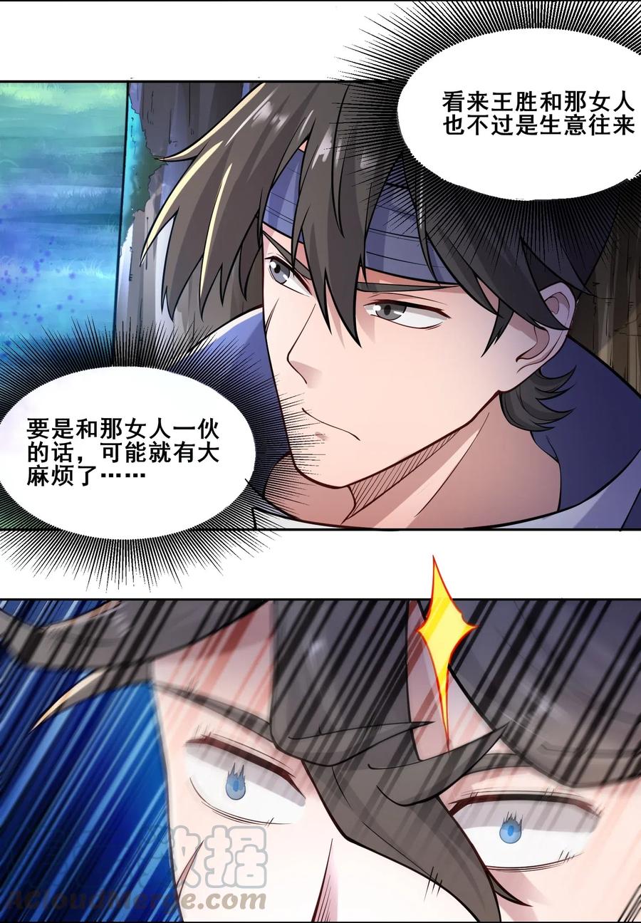 130 深夜密谈12
