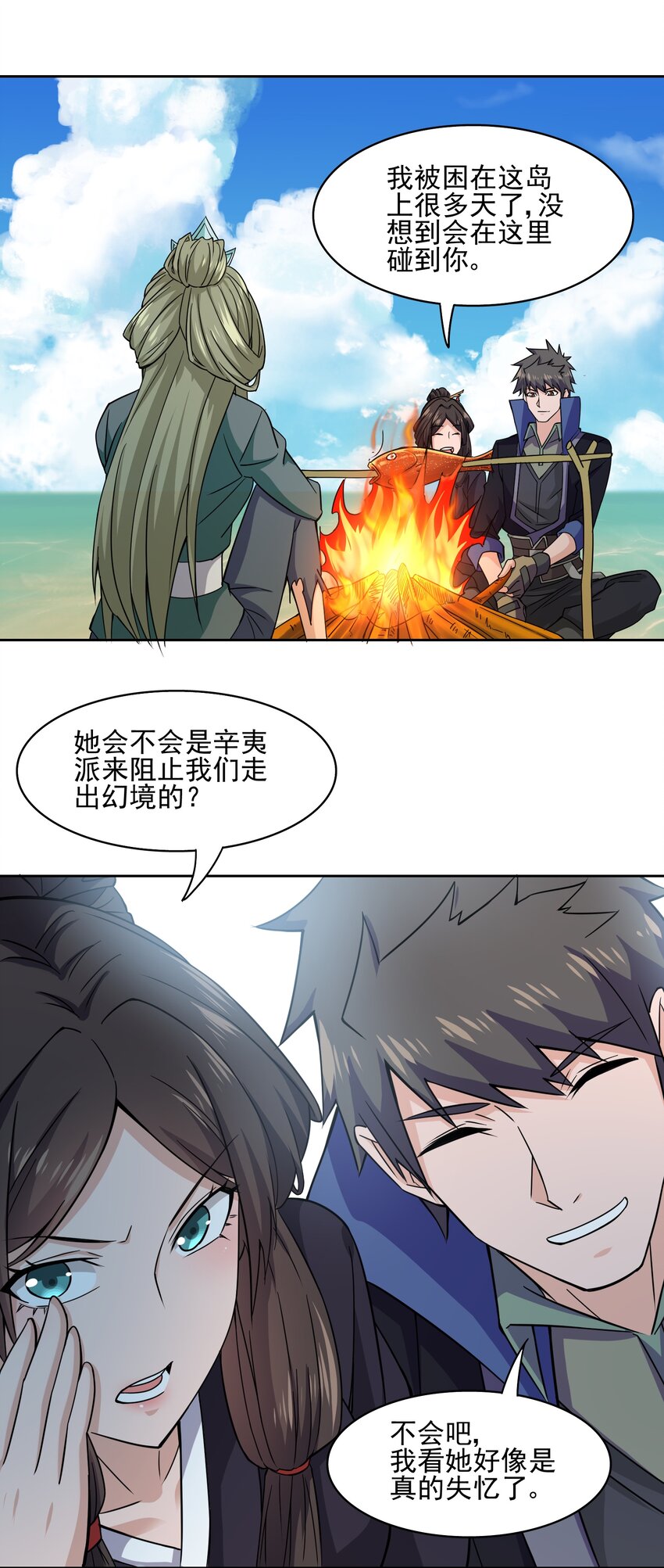313 为什么要骗我？36