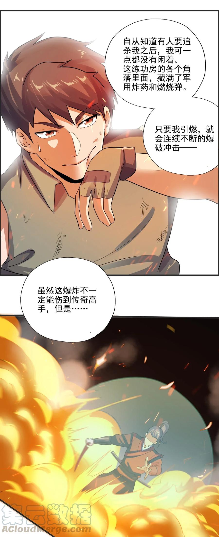 149 神威狱杀手36