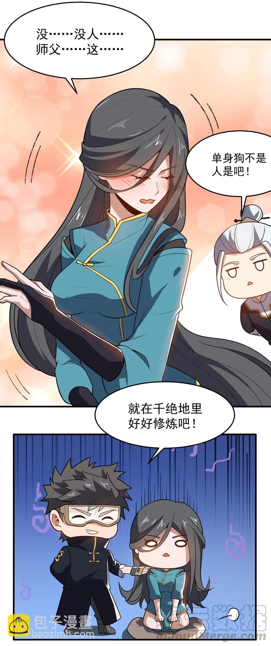 181 飞行妖兽（下）26