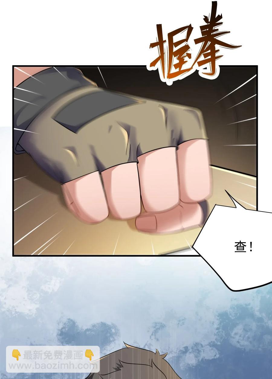 176 宝庆馀堂的底牌35