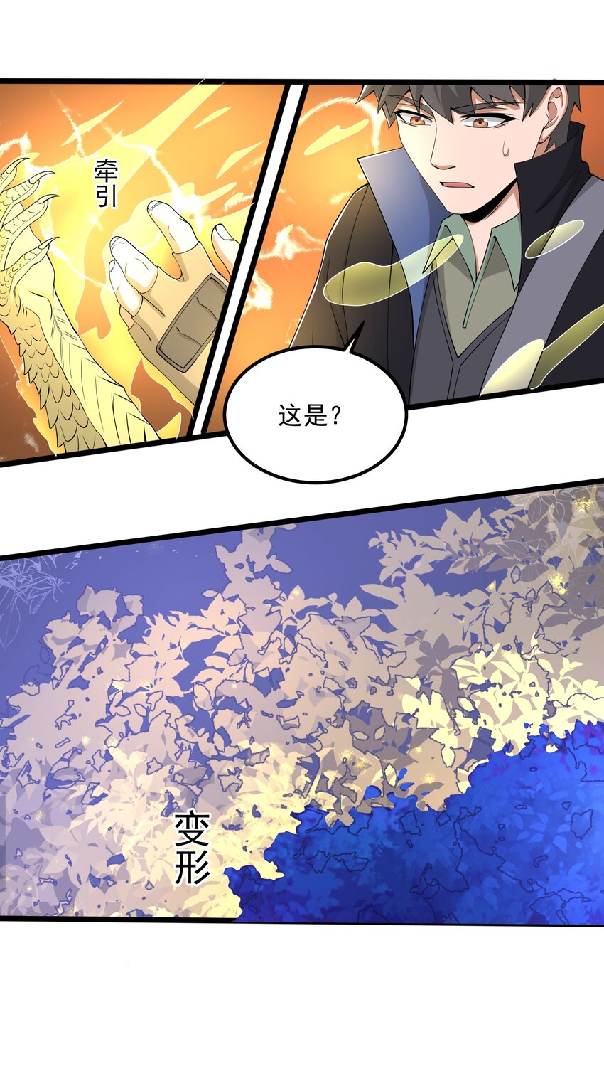 329 召唤的仪式！33