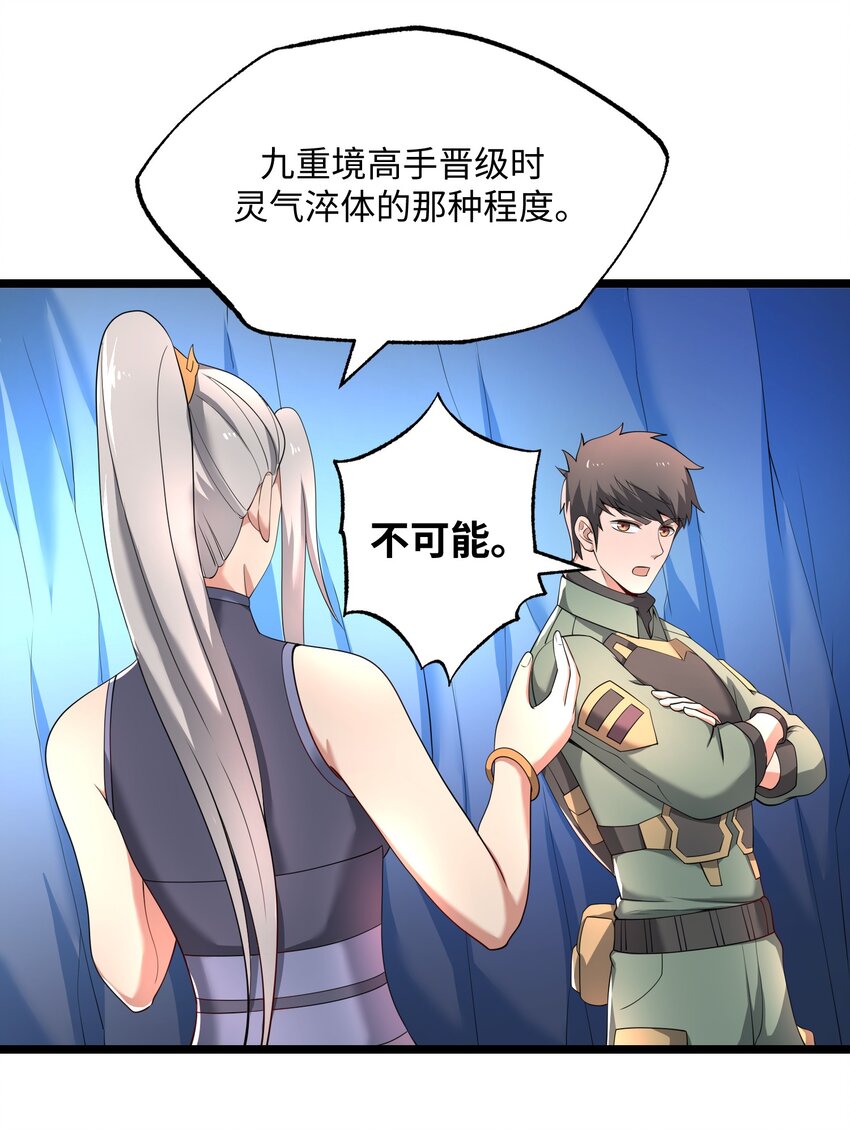 272 八大家族的秘密任务！55
