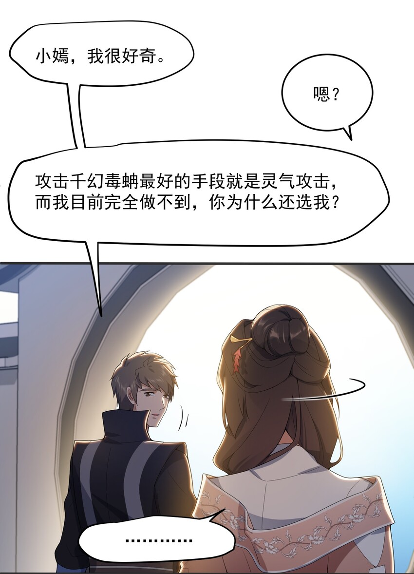 018 家族试炼26
