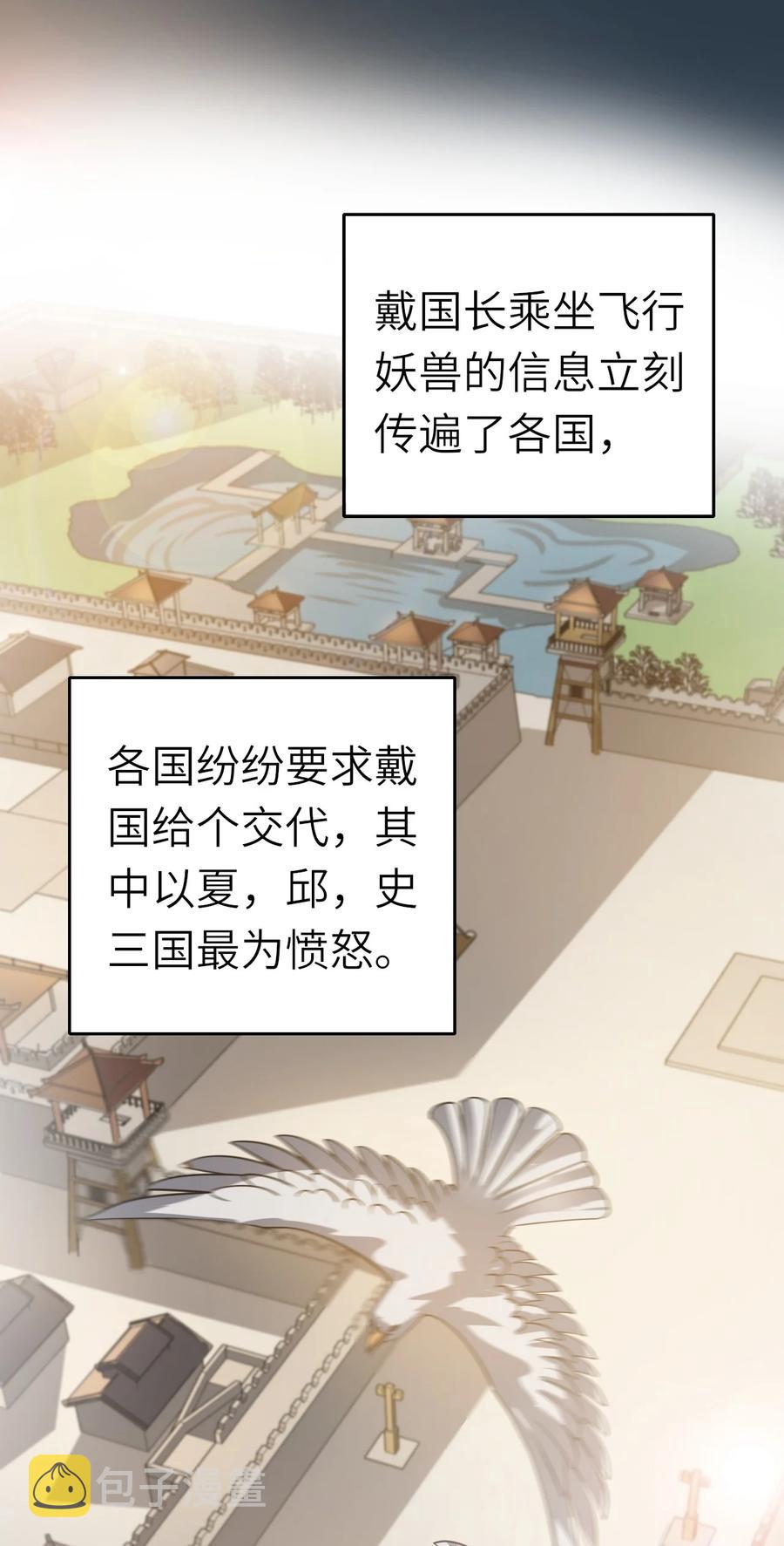 199 炸翻戴国7
