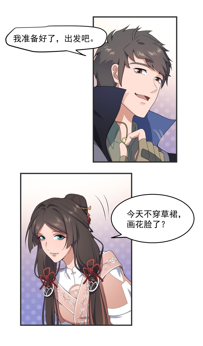 018 家族试炼24