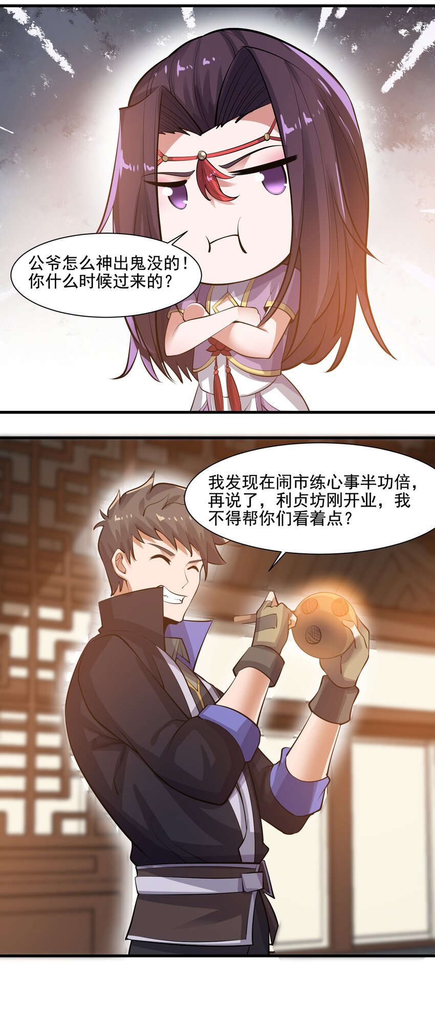 214 财源滚滚！34