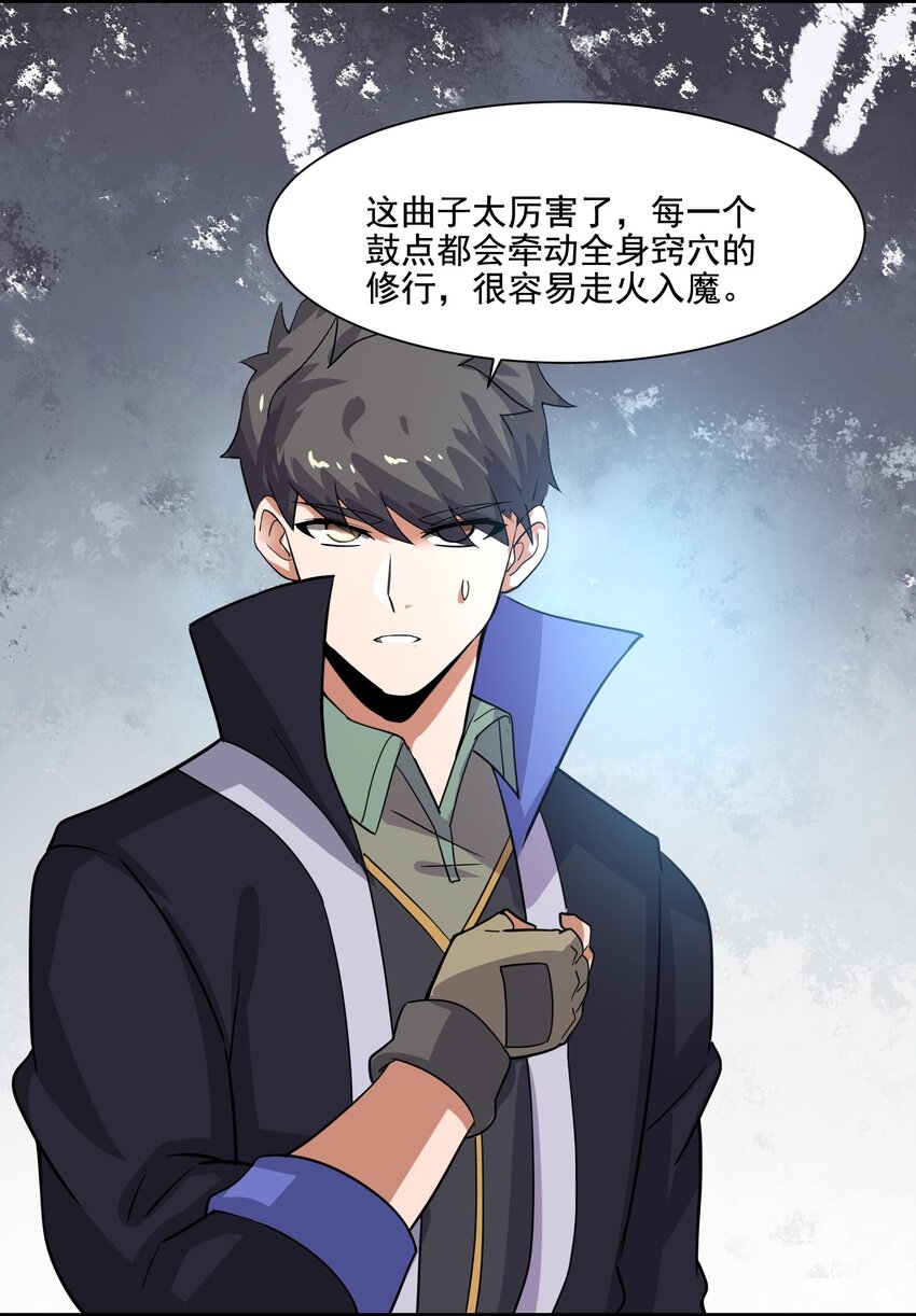 237 我们，要晋级了！29