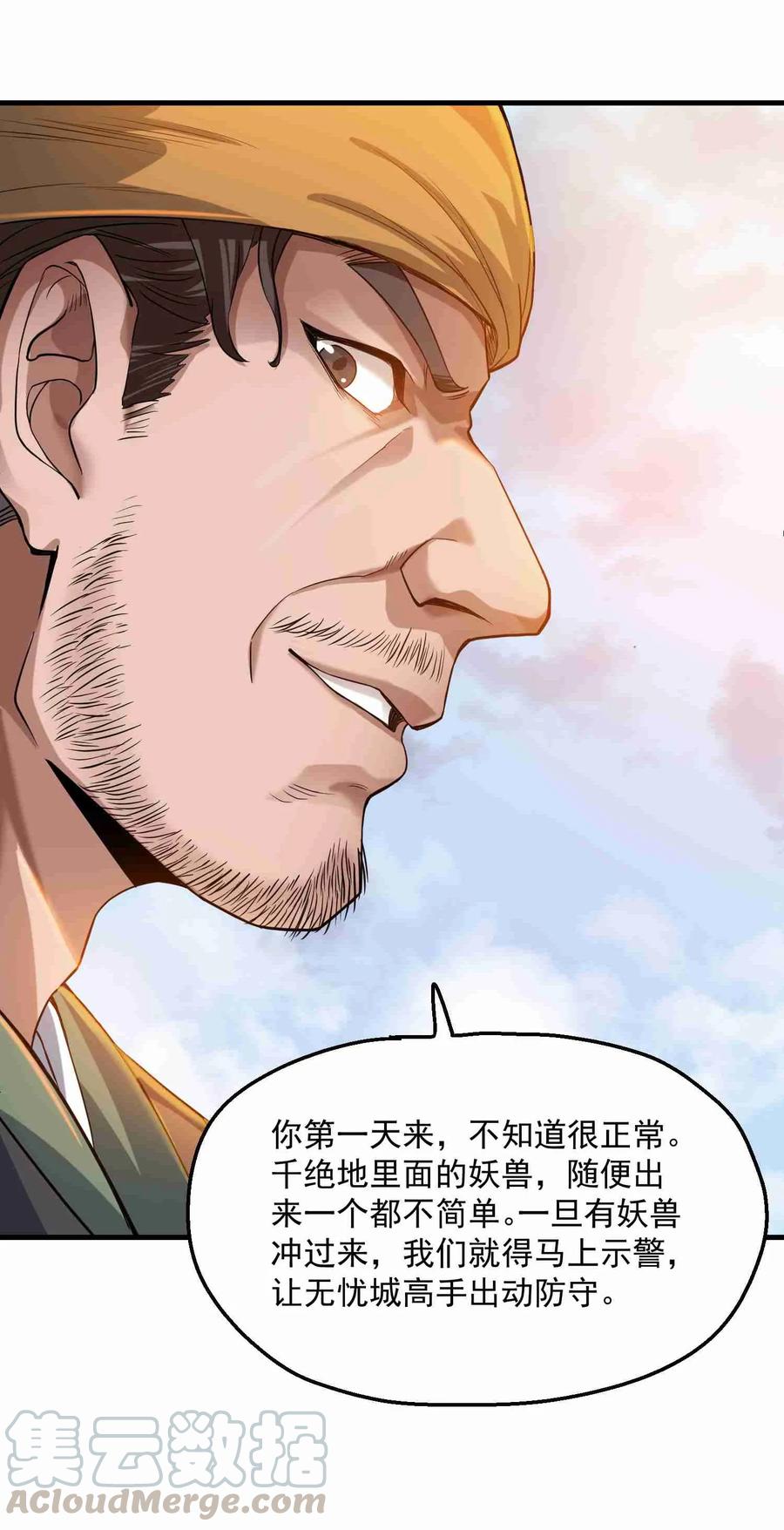 050 分分合合3
