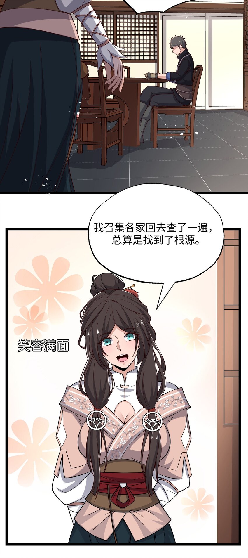 258 独特的元魂！23