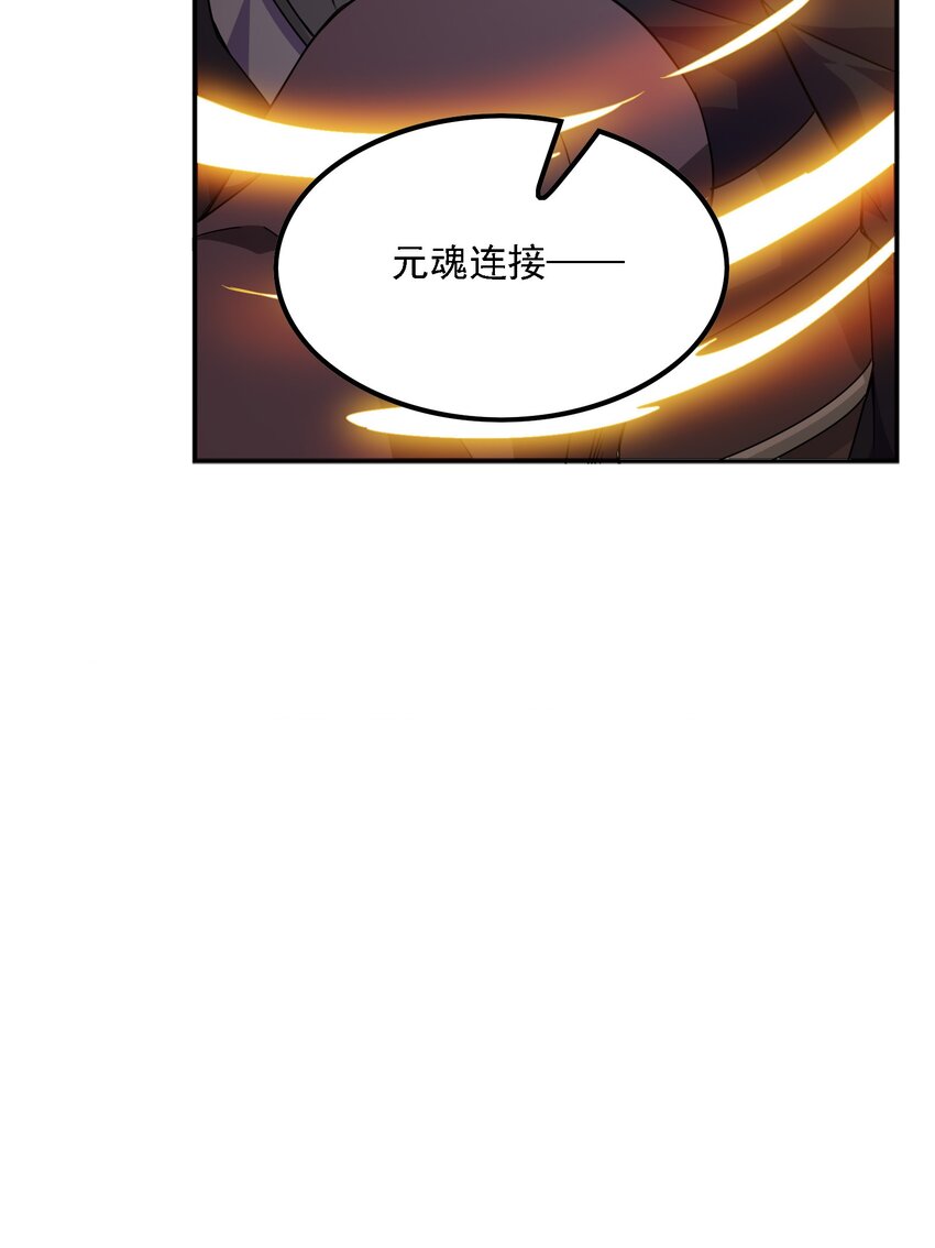 325 元魂晋级13