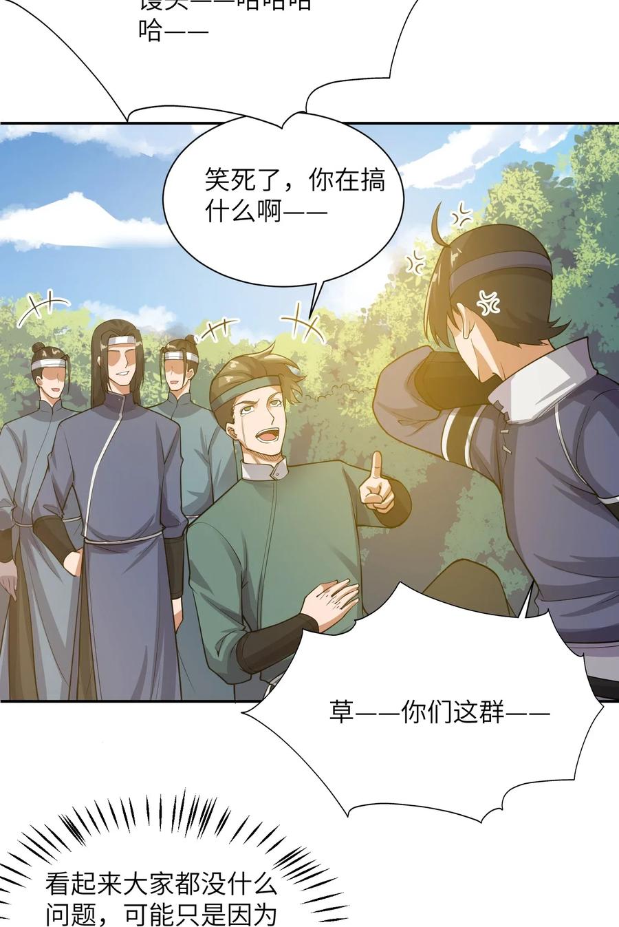 131 王胜的解释11