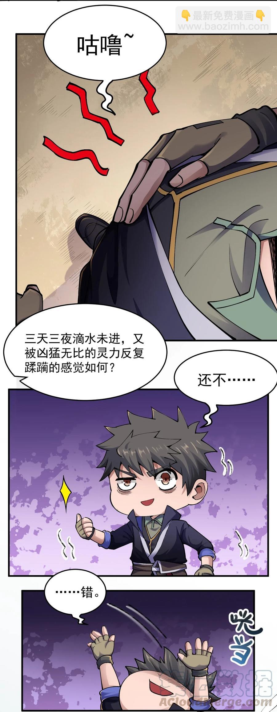 186 蚣蝮变18
