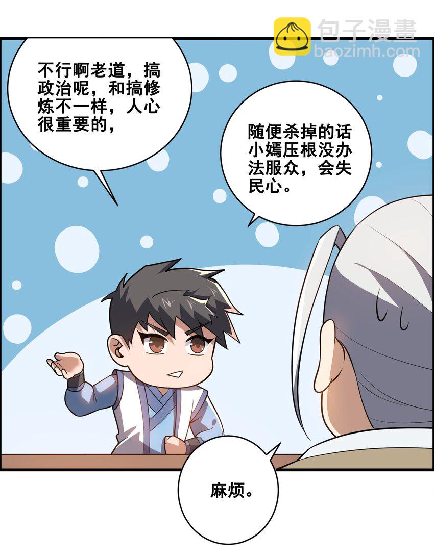 宋嫣番外 宋嫣继位下7