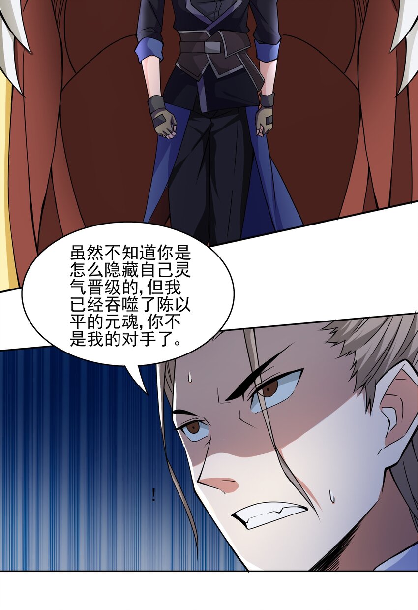 309 别有心计！28