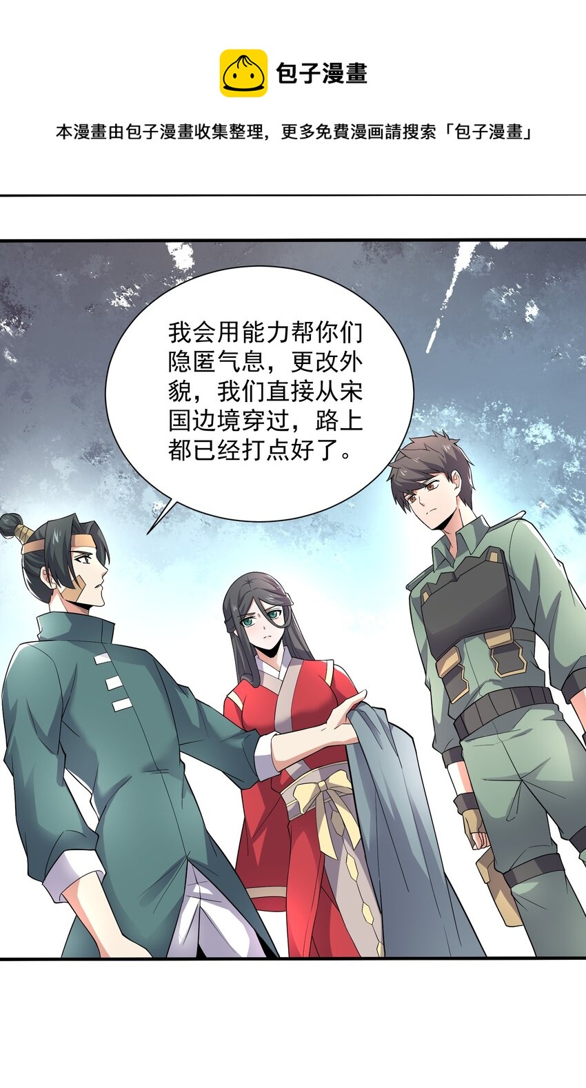 290 夺舍28