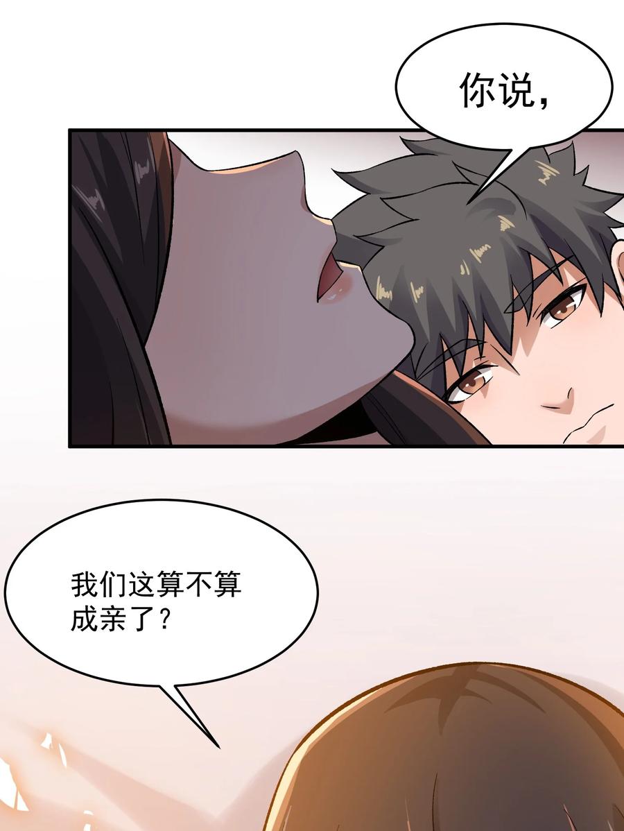 216 洞房花烛夜29
