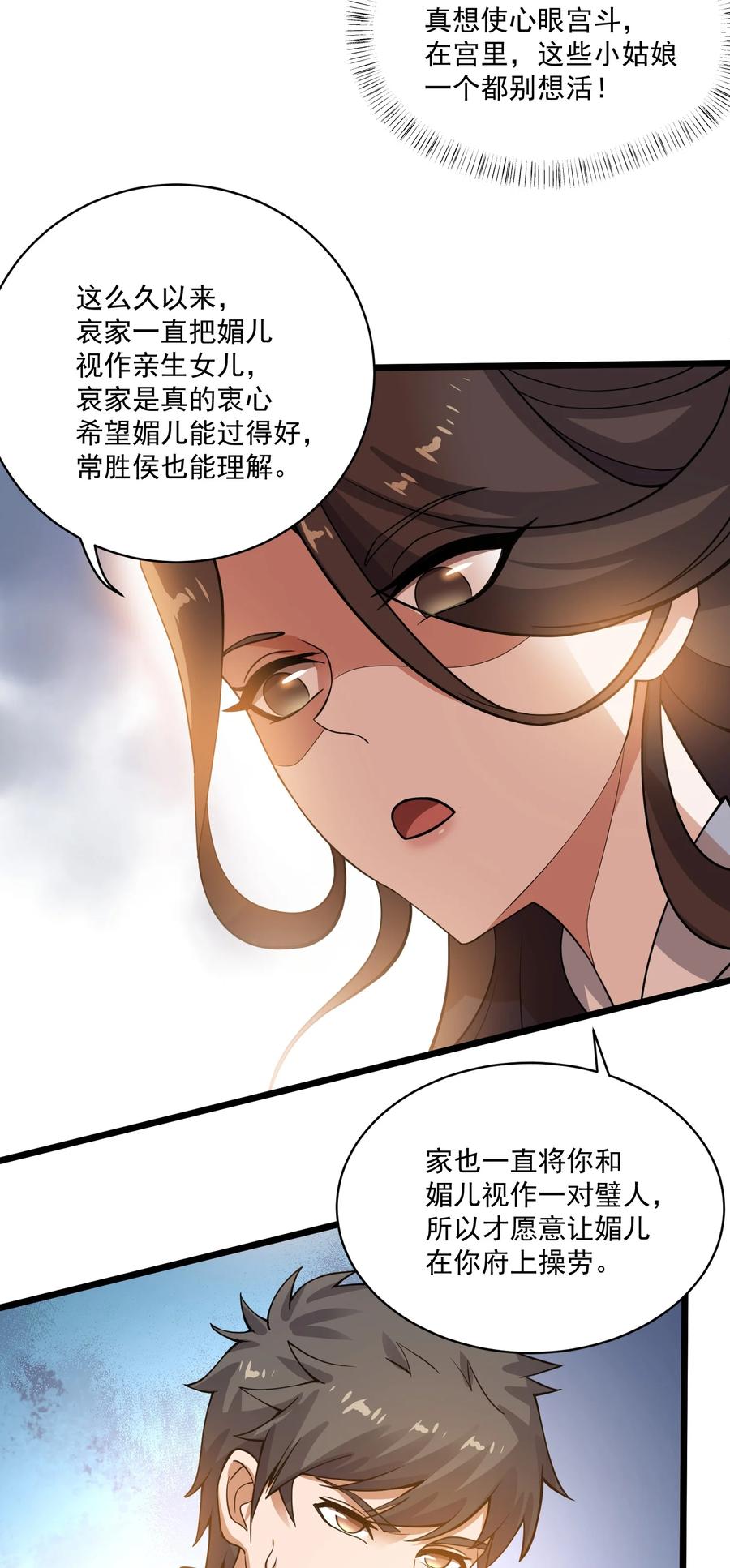 190 媚儿回宫31