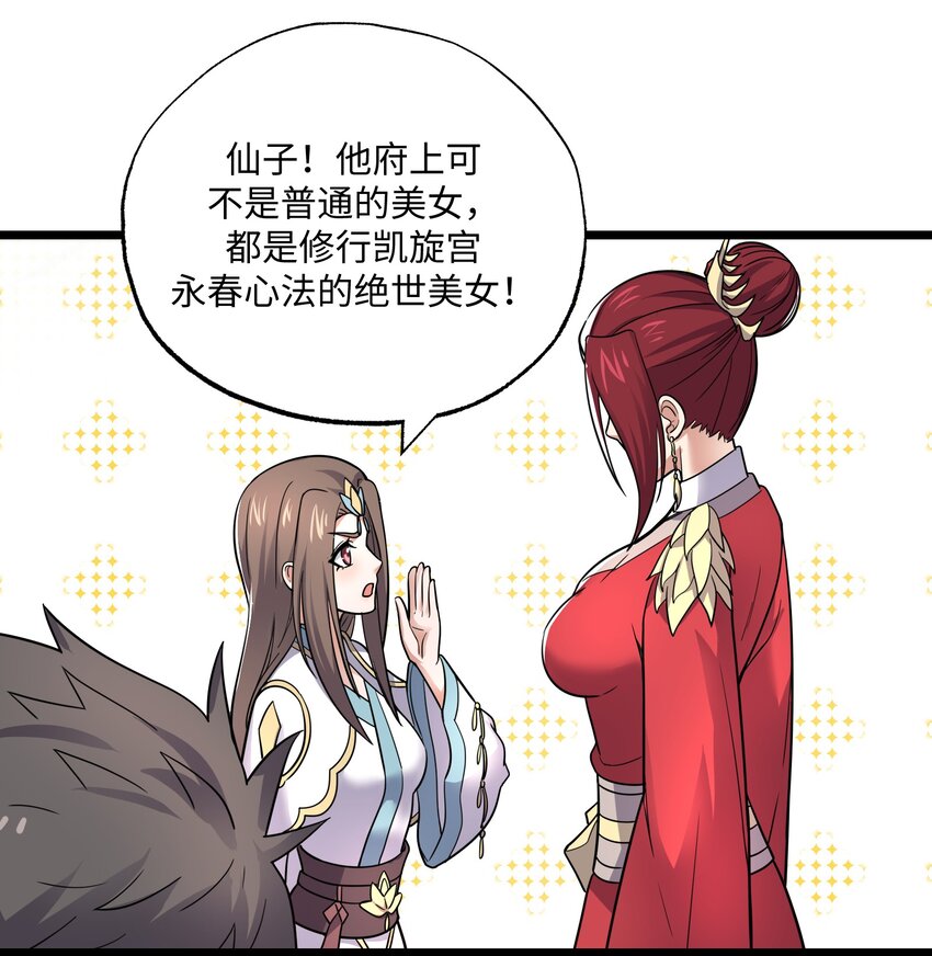 288 功法讨论！20