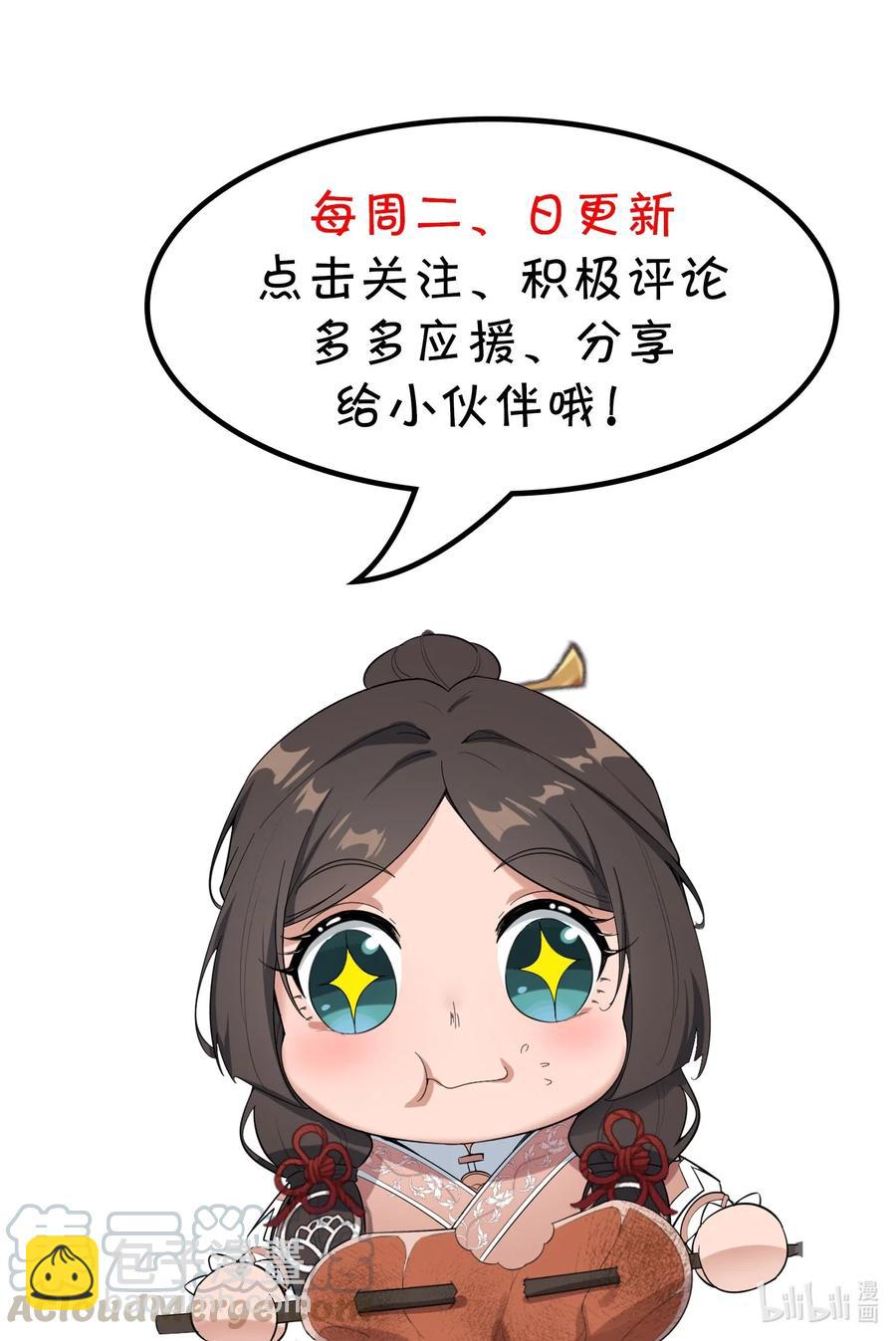 141 给侯爷交代44
