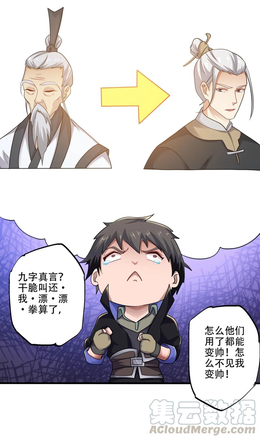 145 文玩阁叫干生元？36