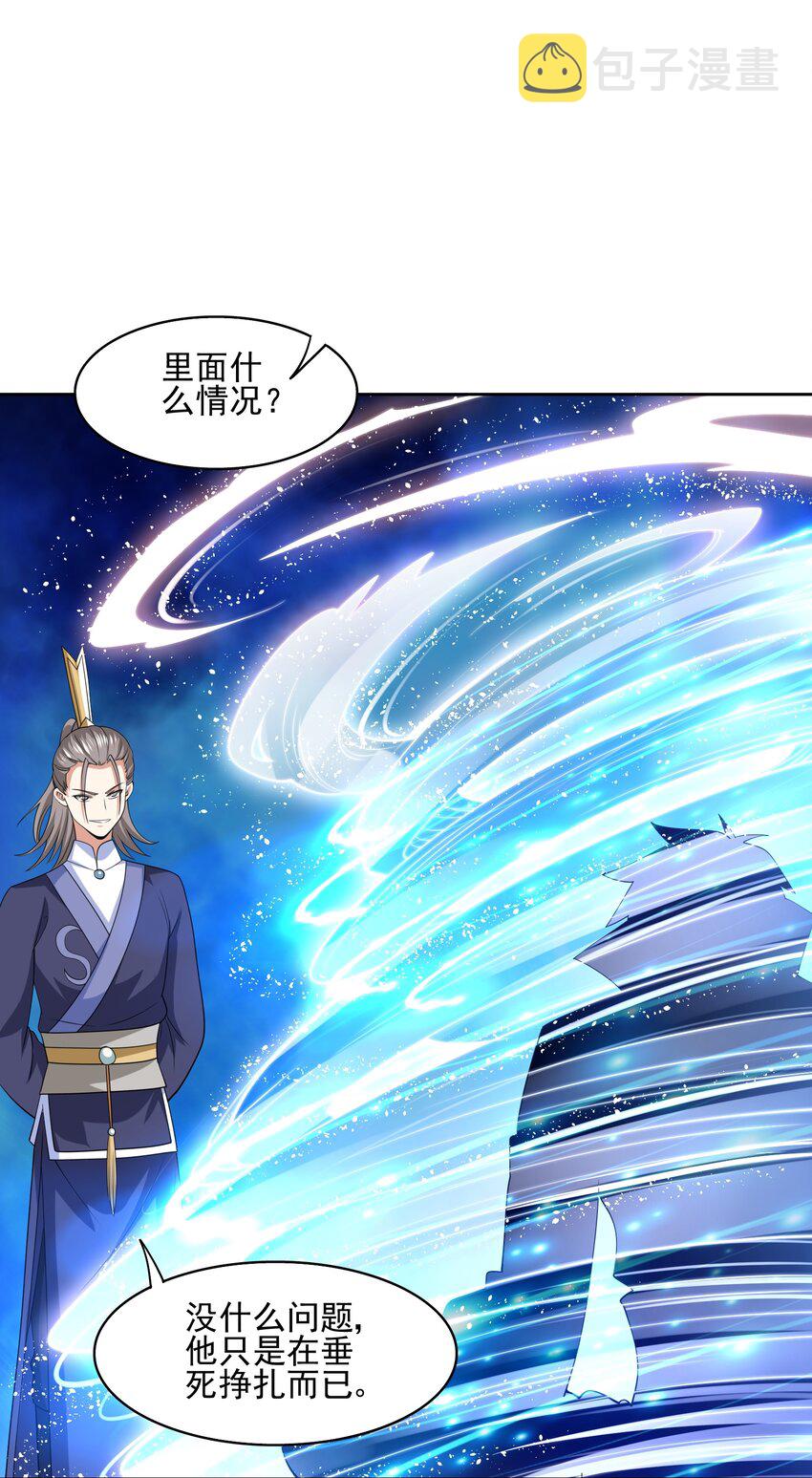 308 元魂夺舍39