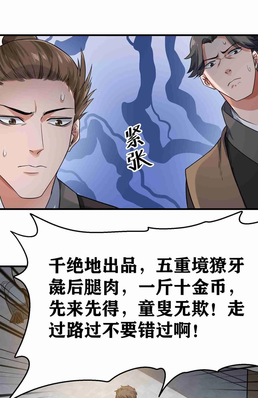 052 够不够升级？！23