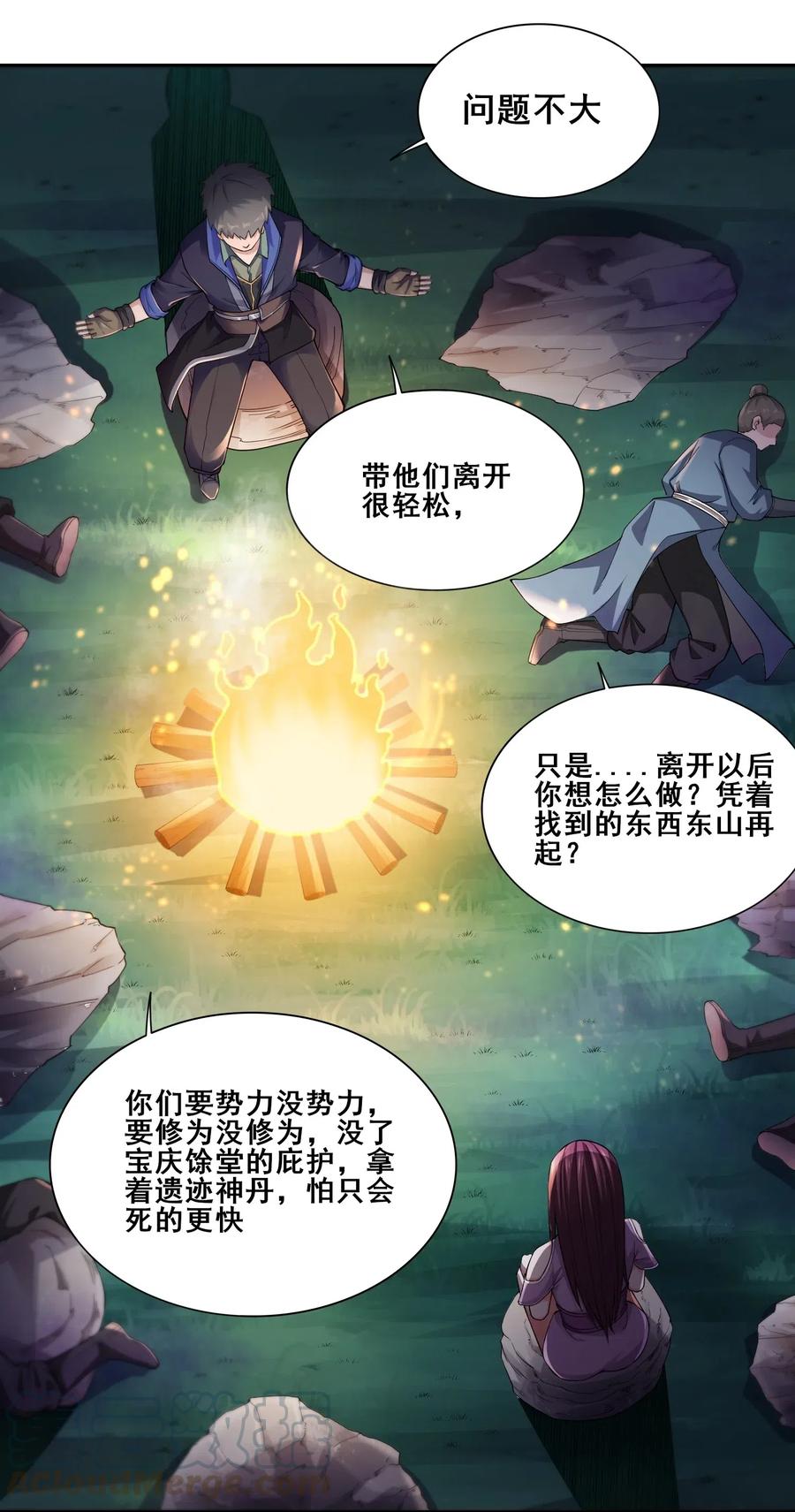 130 深夜密谈24