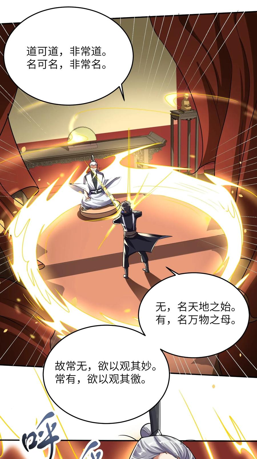 118 凌虚老祖出关17