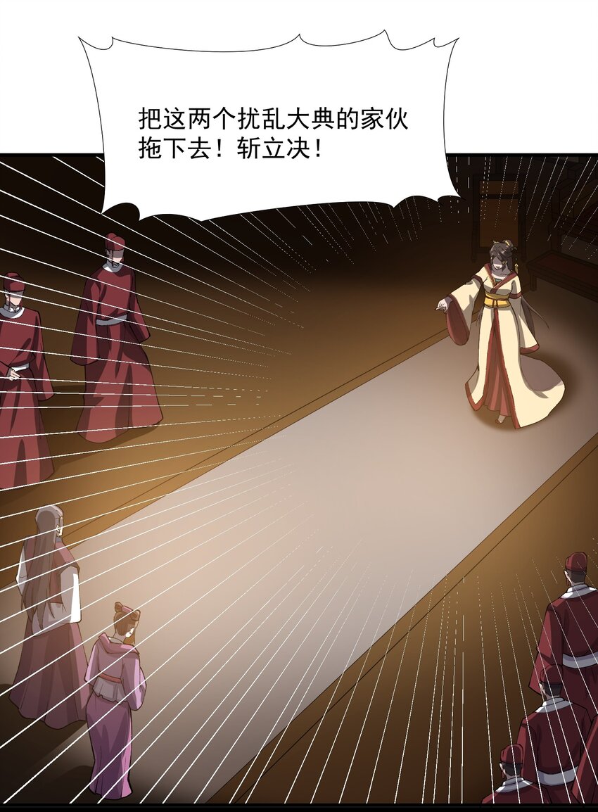 宋嫣番外 宋嫣继位上11
