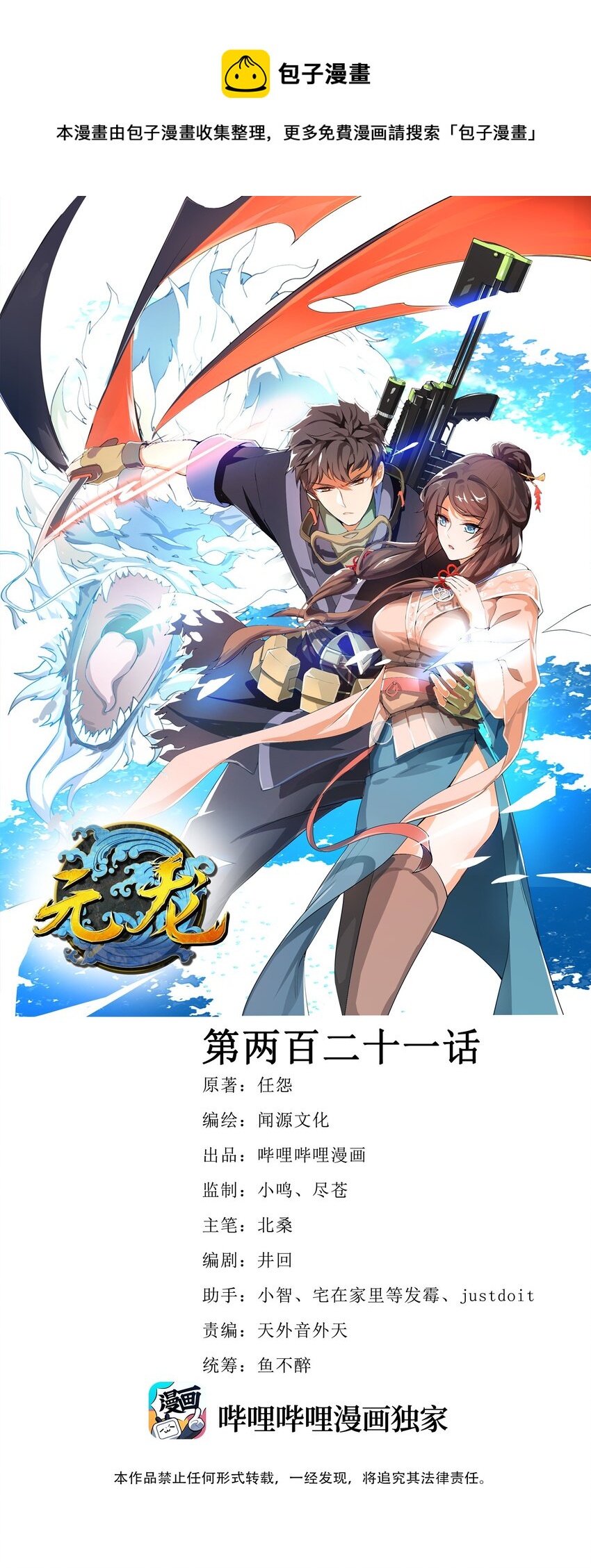 221 藏私房钱？0