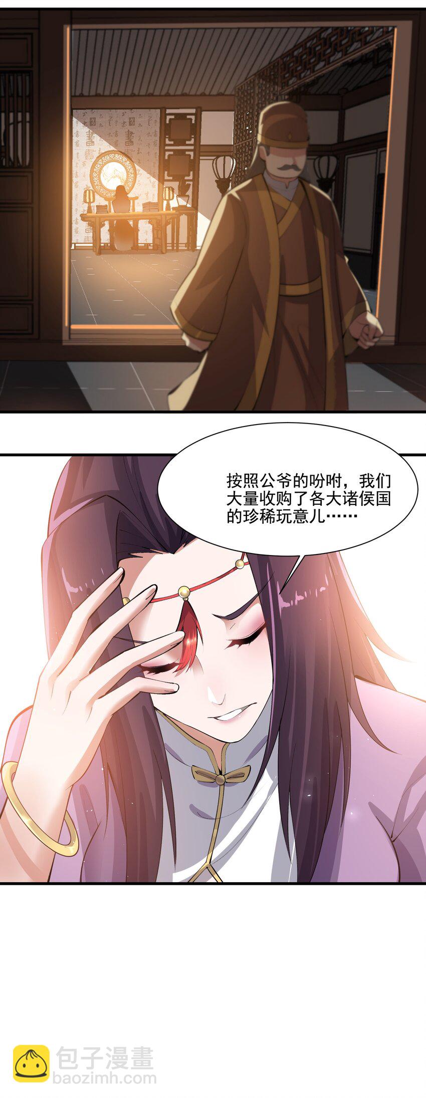 214 财源滚滚！28