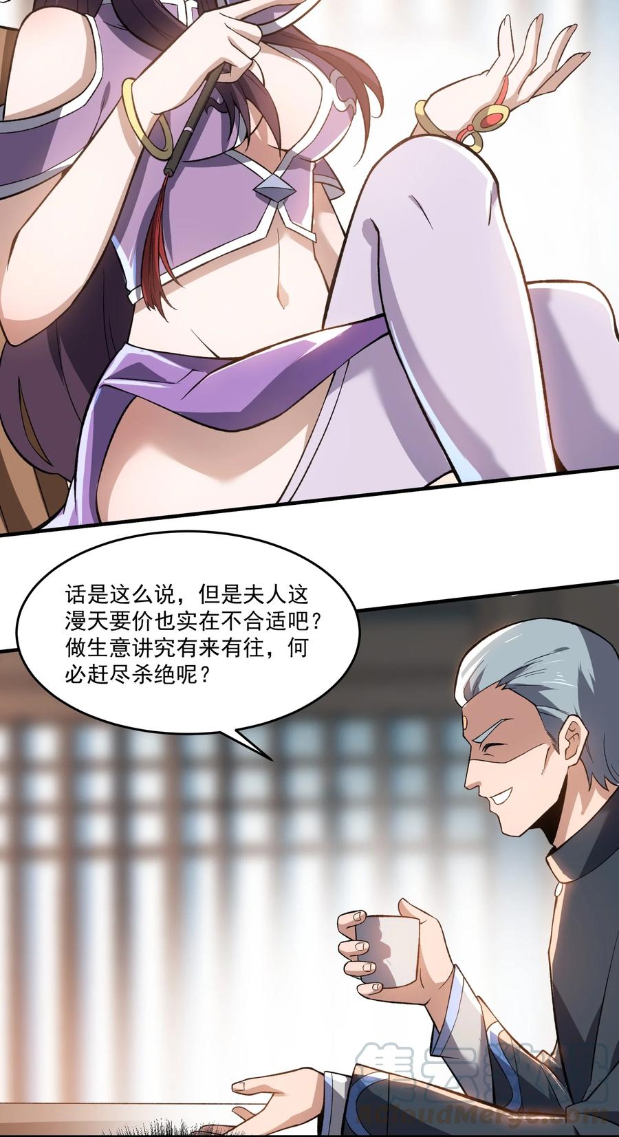 189 媚儿的大买卖24