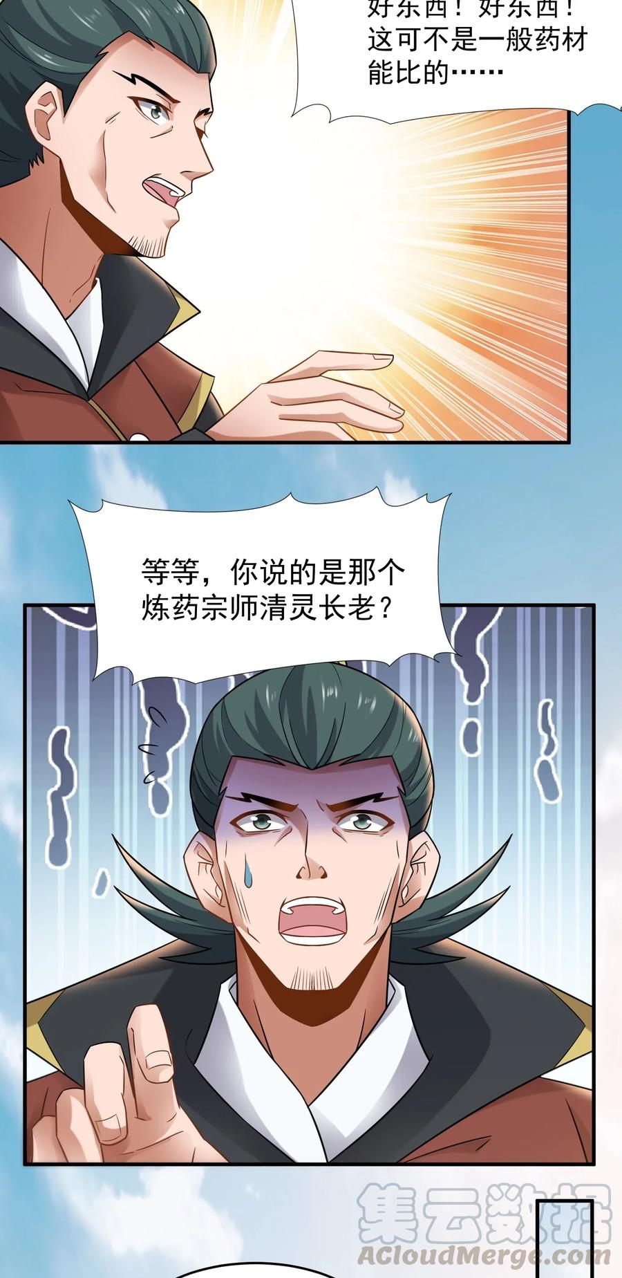 159 润姿坊开张2