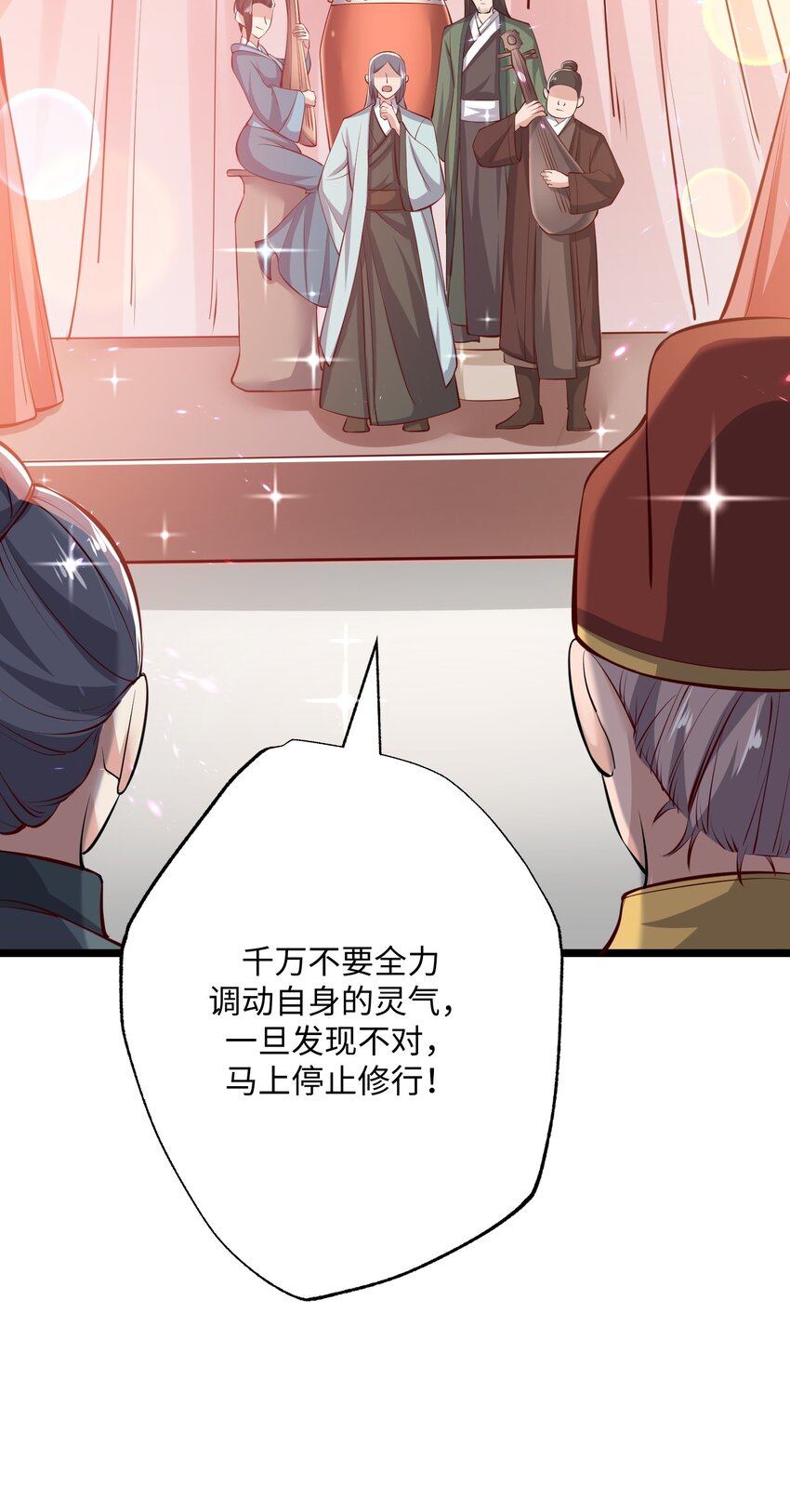 239 接着奏乐，接着……唔！22