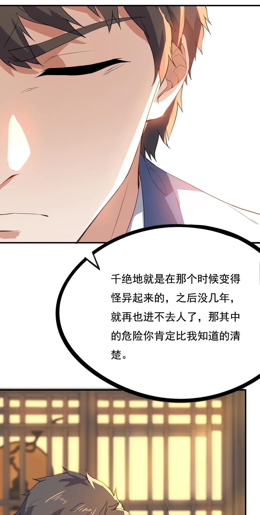 097 梦中女孩的消息29