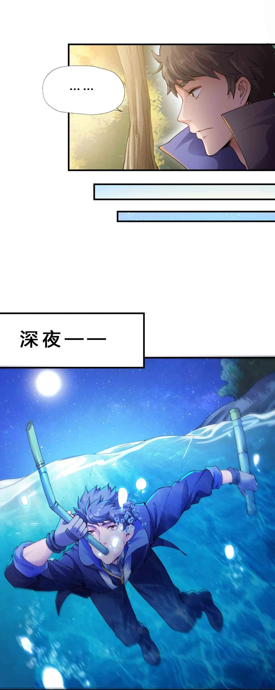 079 暗杀从抓小蜘蛛开始22
