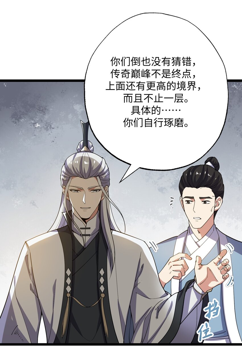 253 高手的境界！35