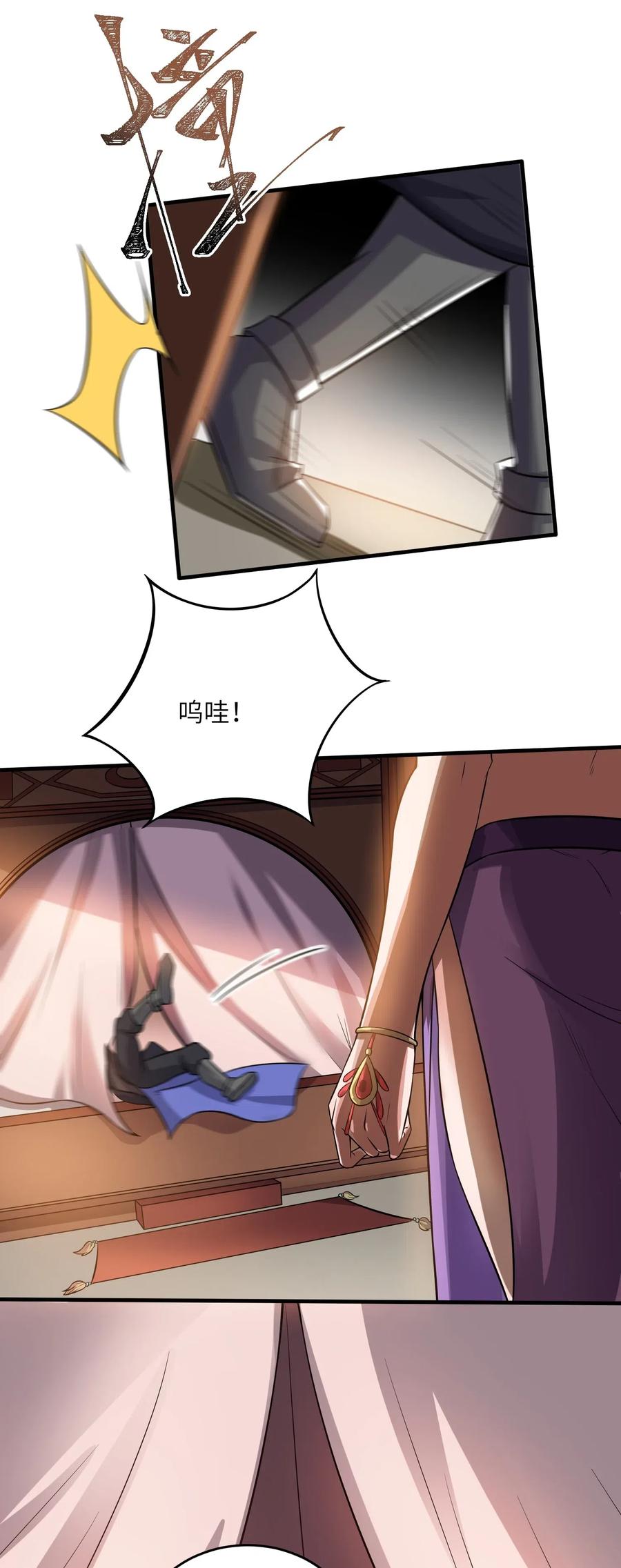 142 觉都不敢睡9