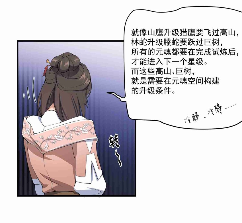 006 元魂空间32