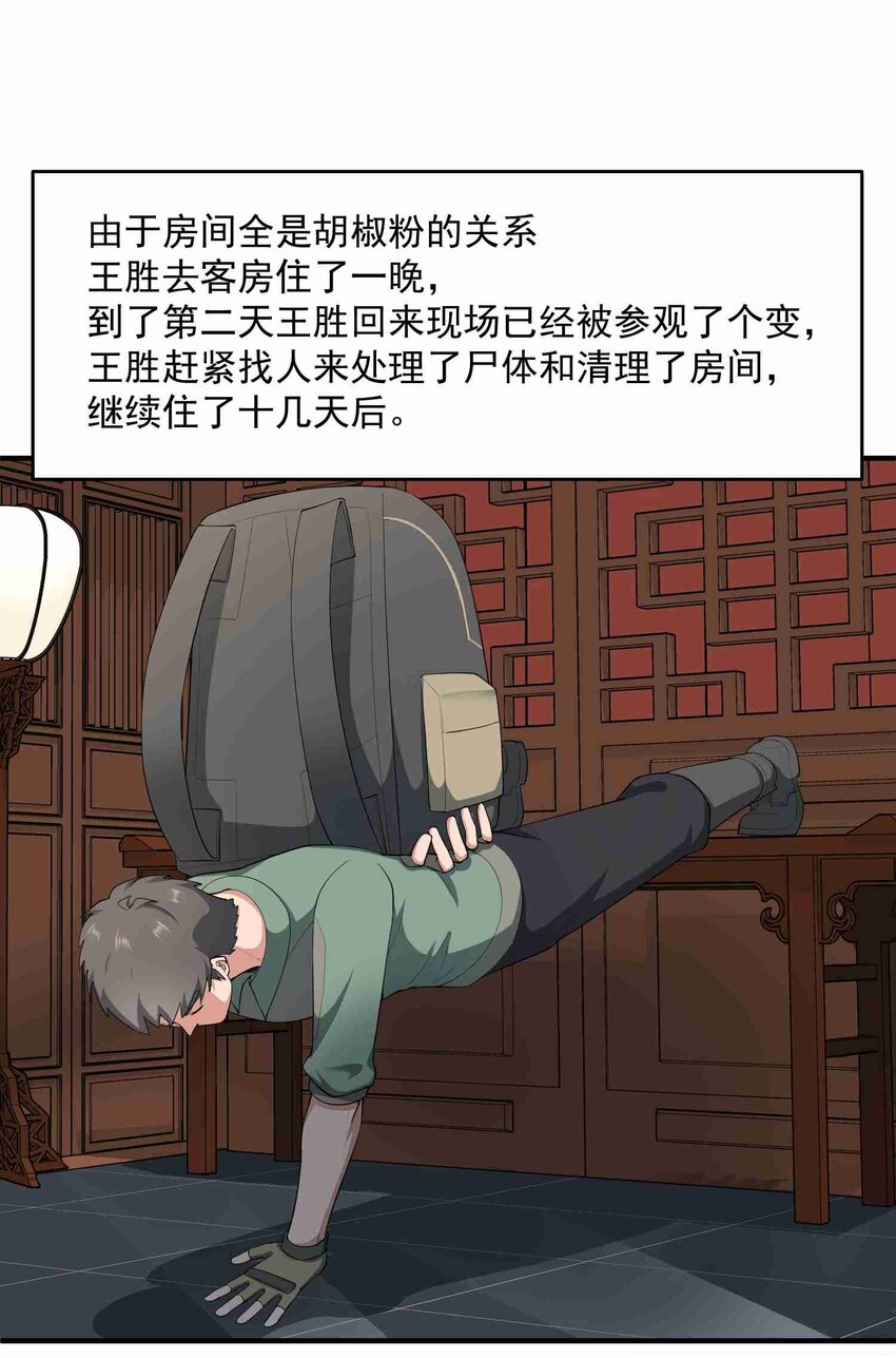 030 戴四爷将至9